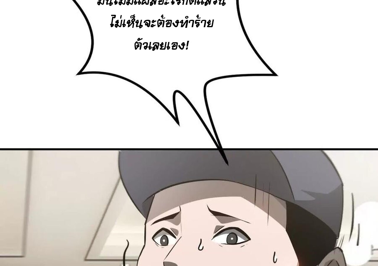 Unparalleled in the Online Gaming World ยอดคน ณ โลกออนไลน์ ตอนที่ 40 หน้า 116