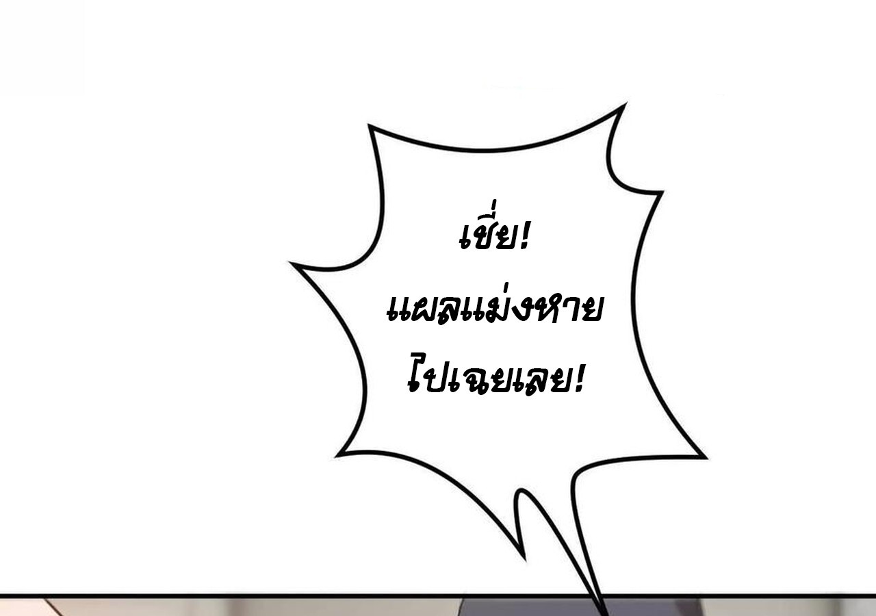 Unparalleled in the Online Gaming World ยอดคน ณ โลกออนไลน์ ตอนที่ 40 หน้า 118