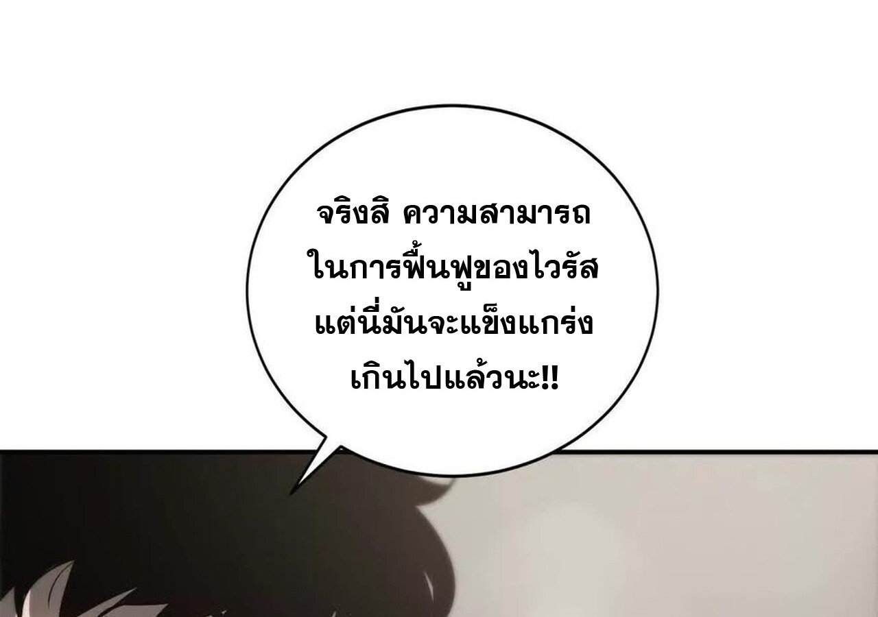 Unparalleled in the Online Gaming World ยอดคน ณ โลกออนไลน์ ตอนที่ 40 หน้า 121