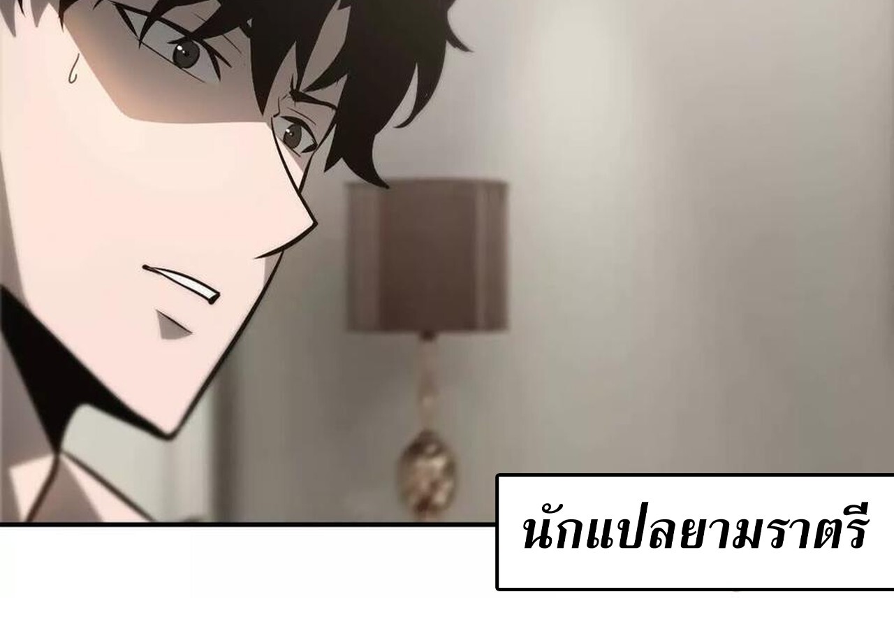 Unparalleled in the Online Gaming World ยอดคน ณ โลกออนไลน์ ตอนที่ 40 หน้า 122