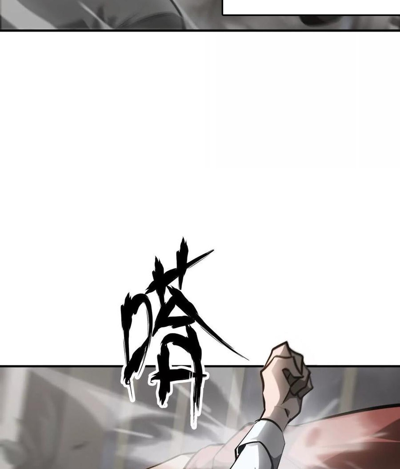 Unparalleled in the Online Gaming World ยอดคน ณ โลกออนไลน์ ตอนที่ 40 หน้า 39