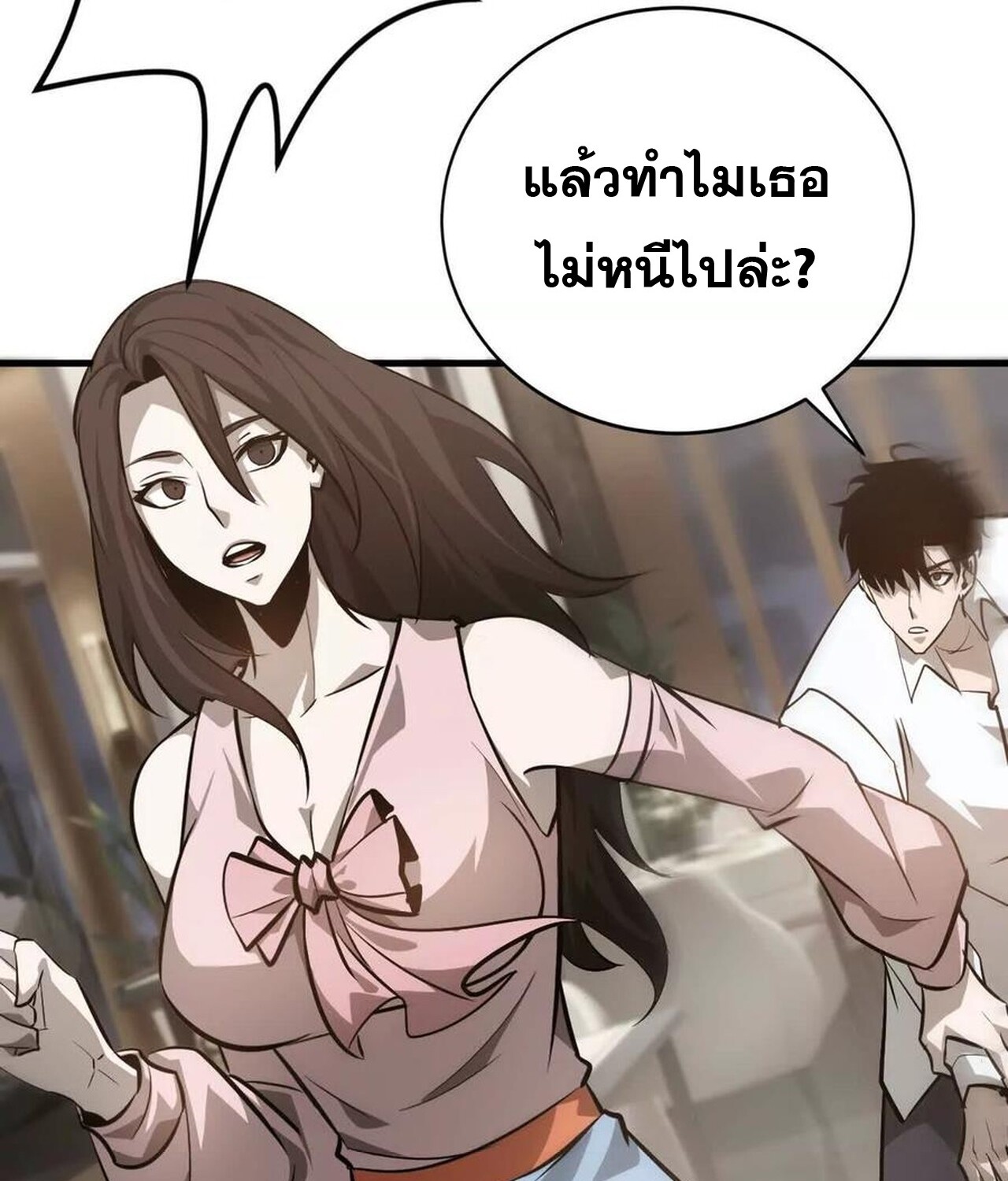 Unparalleled in the Online Gaming World ยอดคน ณ โลกออนไลน์ ตอนที่ 40 หน้า 53