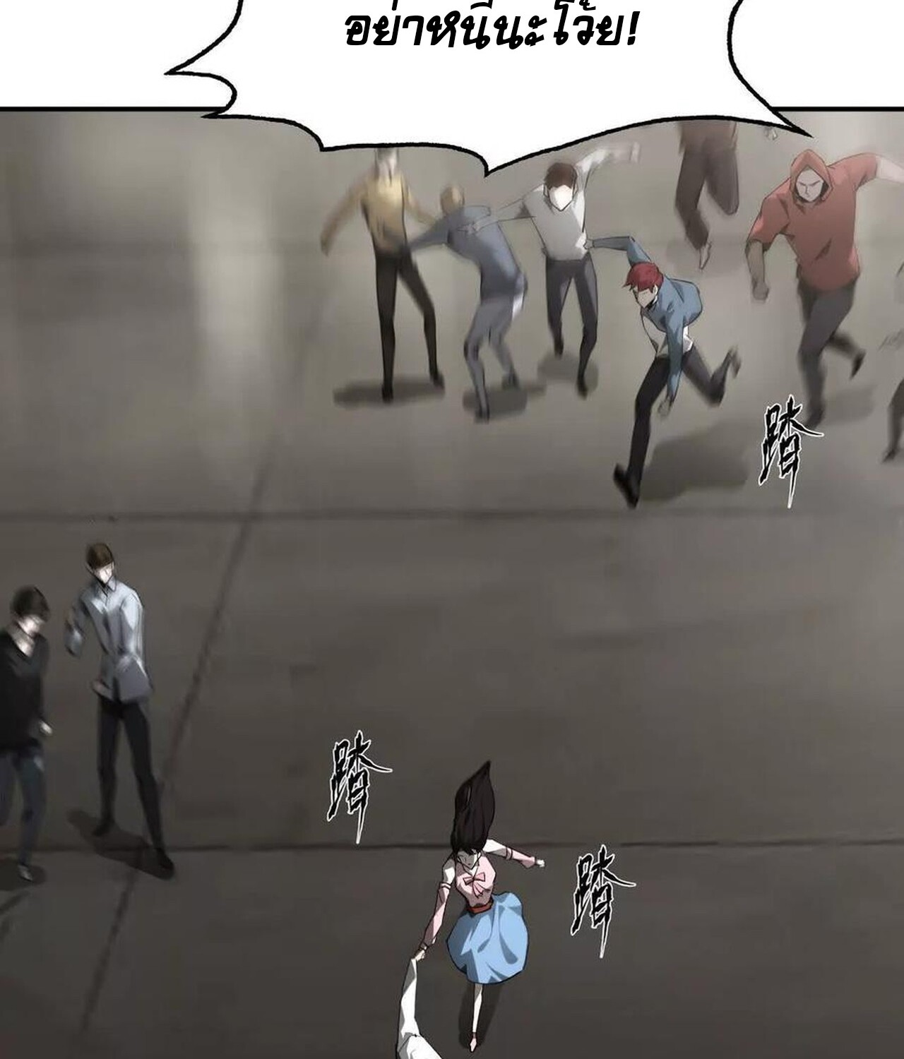 Unparalleled in the Online Gaming World ยอดคน ณ โลกออนไลน์ ตอนที่ 40 หน้า 61