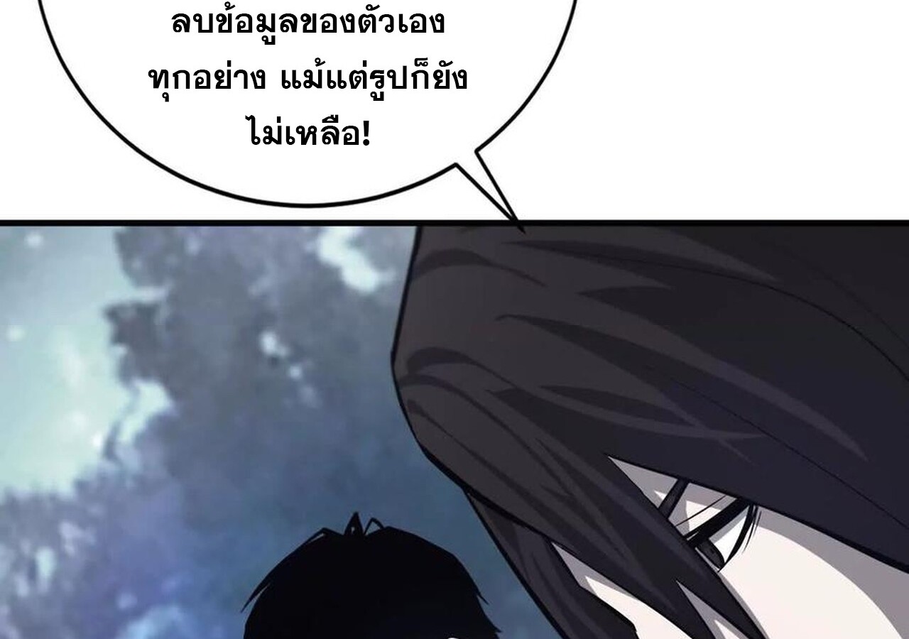 Unparalleled in the Online Gaming World ยอดคน ณ โลกออนไลน์ ตอนที่ 40 หน้า 87