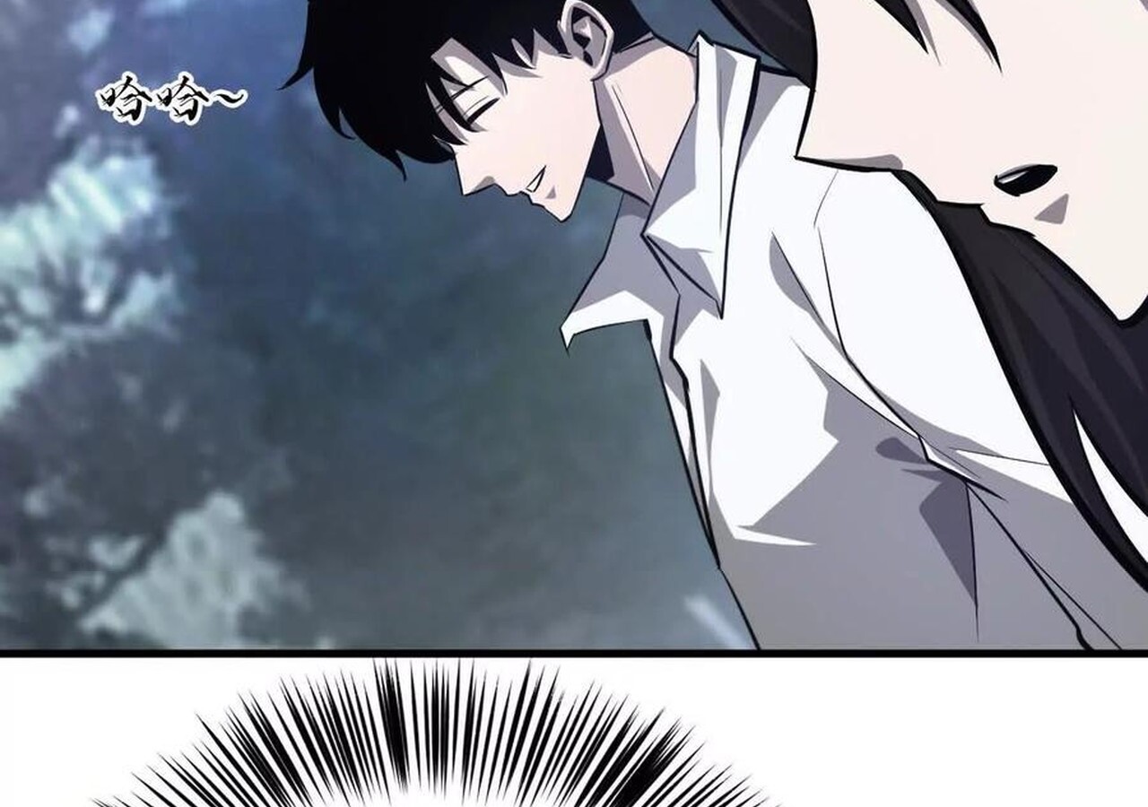 Unparalleled in the Online Gaming World ยอดคน ณ โลกออนไลน์ ตอนที่ 40 หน้า 88