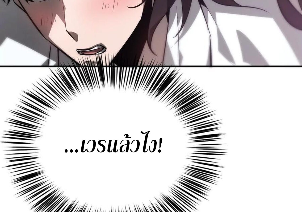 Unparalleled in the Online Gaming World ยอดคน ณ โลกออนไลน์ ตอนที่ 40 หน้า 92