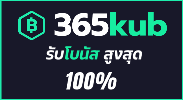 365kub