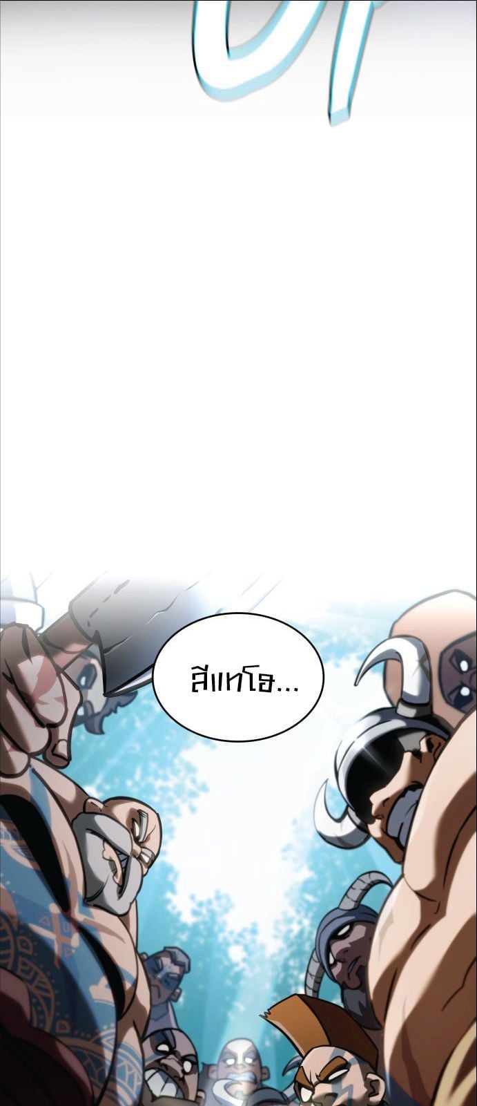 Valhalla Saga จากนักเล่นเกมมืออาชีพ สู่ตำนานแห่งวัลฮัลลา ตอนที่ 1 หน้า 10