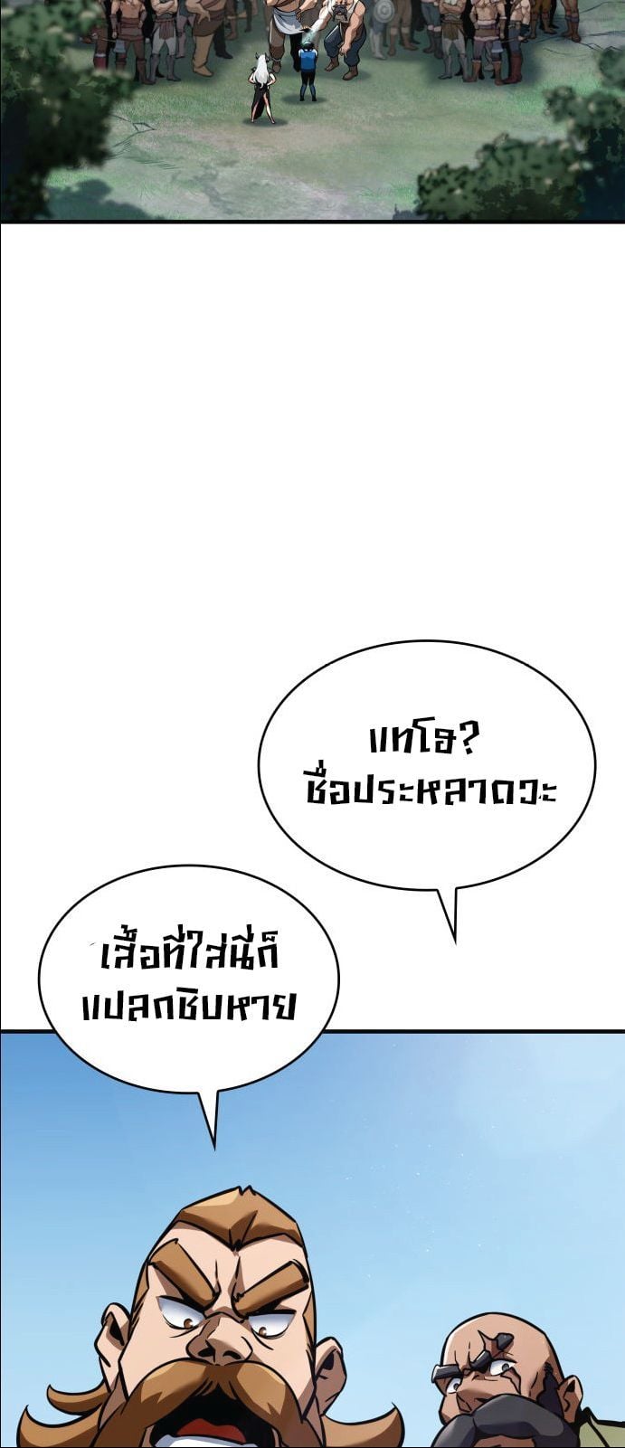 Valhalla Saga จากนักเล่นเกมมืออาชีพ สู่ตำนานแห่งวัลฮัลลา ตอนที่ 1 หน้า 12