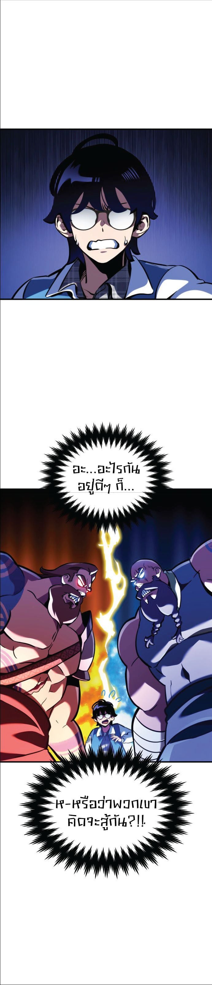 Valhalla Saga จากนักเล่นเกมมืออาชีพ สู่ตำนานแห่งวัลฮัลลา ตอนที่ 1 หน้า 17