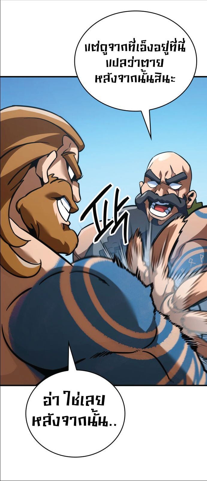 Valhalla Saga จากนักเล่นเกมมืออาชีพ สู่ตำนานแห่งวัลฮัลลา ตอนที่ 1 หน้า 19