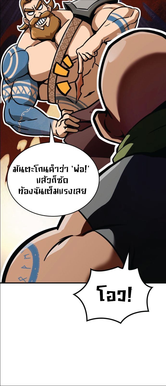 Valhalla Saga จากนักเล่นเกมมืออาชีพ สู่ตำนานแห่งวัลฮัลลา ตอนที่ 1 หน้า 21