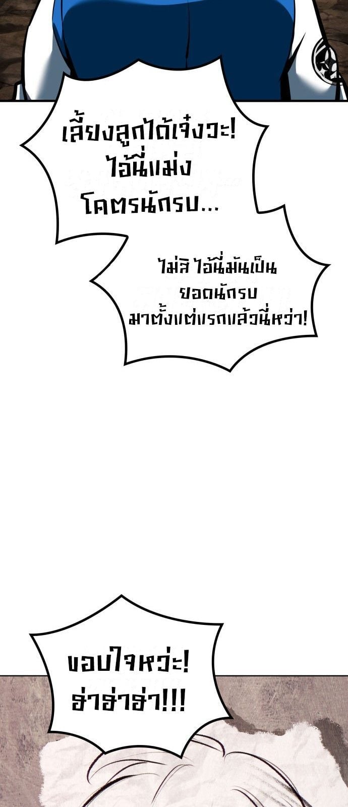 Valhalla Saga จากนักเล่นเกมมืออาชีพ สู่ตำนานแห่งวัลฮัลลา ตอนที่ 1 หน้า 23