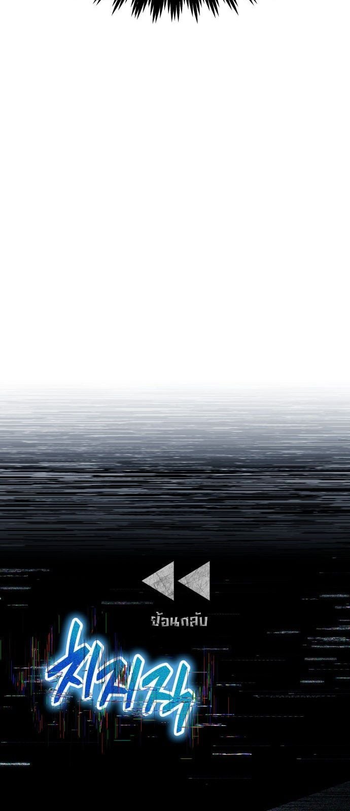 Valhalla Saga จากนักเล่นเกมมืออาชีพ สู่ตำนานแห่งวัลฮัลลา ตอนที่ 1 หน้า 25