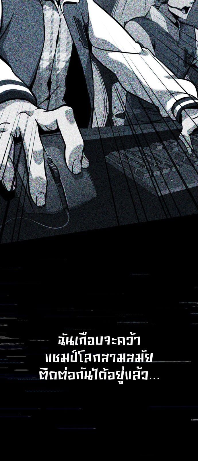 Valhalla Saga จากนักเล่นเกมมืออาชีพ สู่ตำนานแห่งวัลฮัลลา ตอนที่ 1 หน้า 27