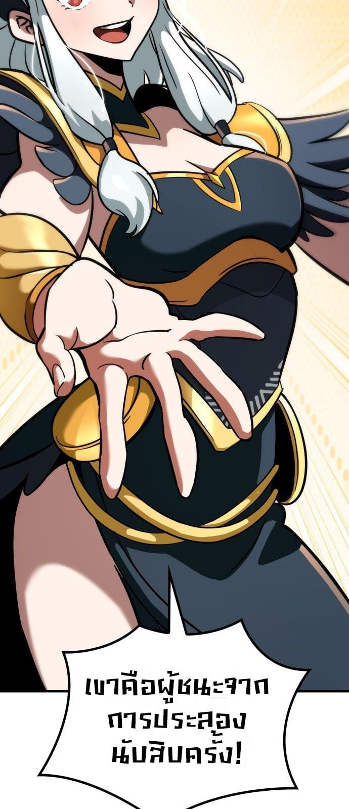 Valhalla Saga จากนักเล่นเกมมืออาชีพ สู่ตำนานแห่งวัลฮัลลา ตอนที่ 1 หน้า 32