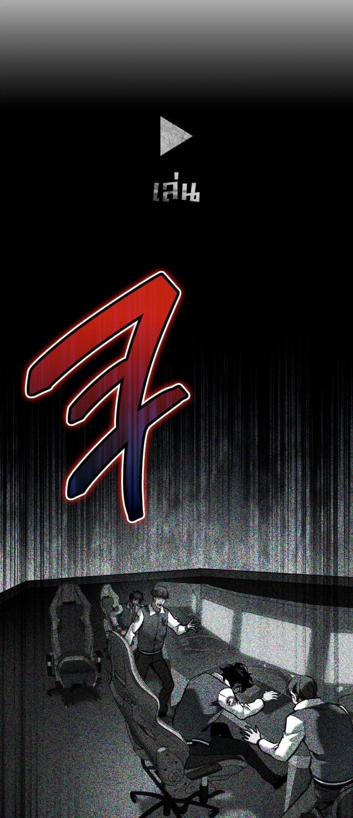 Valhalla Saga จากนักเล่นเกมมืออาชีพ สู่ตำนานแห่งวัลฮัลลา ตอนที่ 1 หน้า 38