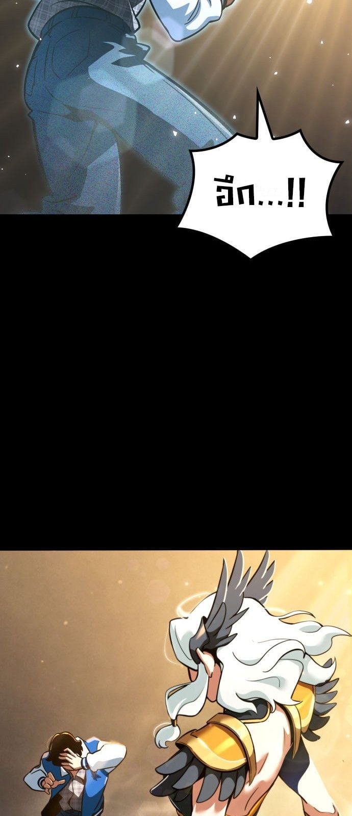 Valhalla Saga จากนักเล่นเกมมืออาชีพ สู่ตำนานแห่งวัลฮัลลา ตอนที่ 1 หน้า 42