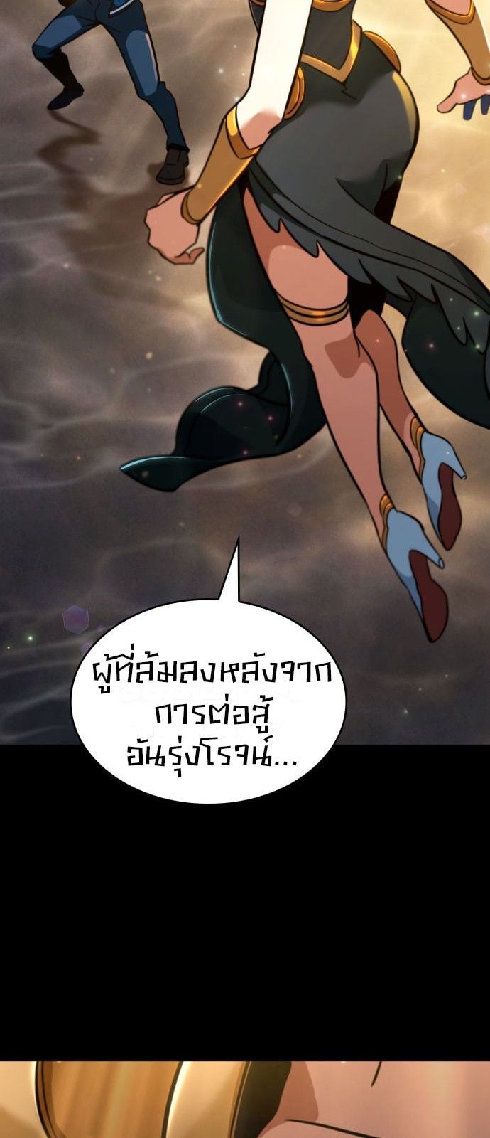 Valhalla Saga จากนักเล่นเกมมืออาชีพ สู่ตำนานแห่งวัลฮัลลา ตอนที่ 1 หน้า 43