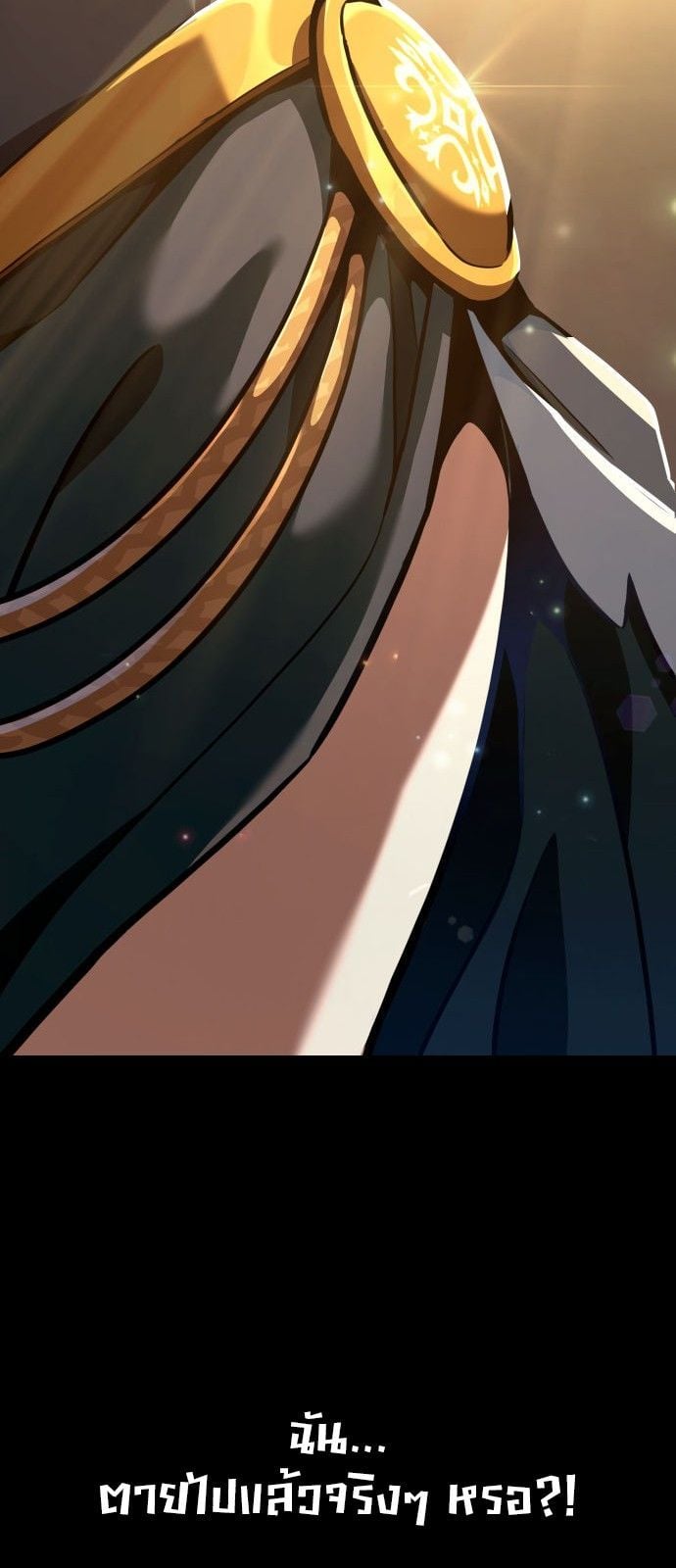 Valhalla Saga จากนักเล่นเกมมืออาชีพ สู่ตำนานแห่งวัลฮัลลา ตอนที่ 1 หน้า 46