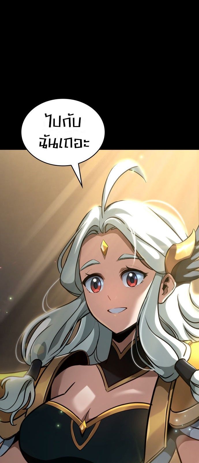 Valhalla Saga จากนักเล่นเกมมืออาชีพ สู่ตำนานแห่งวัลฮัลลา ตอนที่ 1 หน้า 47