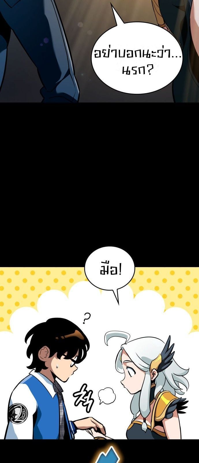 Valhalla Saga จากนักเล่นเกมมืออาชีพ สู่ตำนานแห่งวัลฮัลลา ตอนที่ 1 หน้า 49