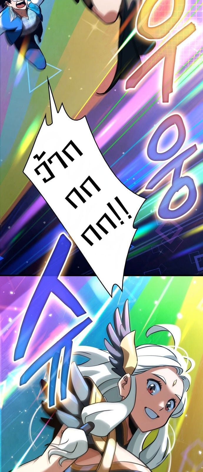 Valhalla Saga จากนักเล่นเกมมืออาชีพ สู่ตำนานแห่งวัลฮัลลา ตอนที่ 1 หน้า 51