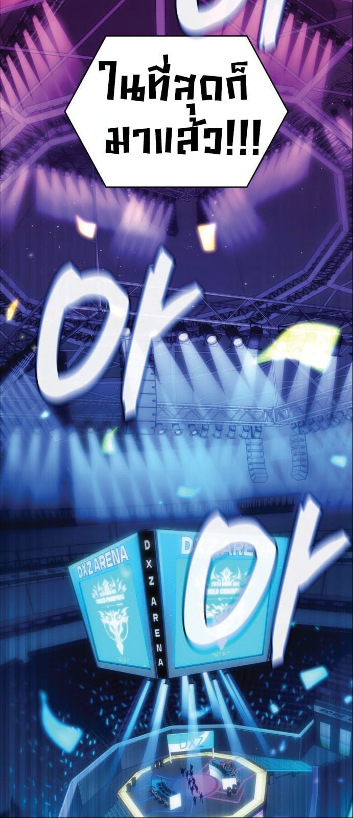 Valhalla Saga จากนักเล่นเกมมืออาชีพ สู่ตำนานแห่งวัลฮัลลา ตอนที่ 1 หน้า 6