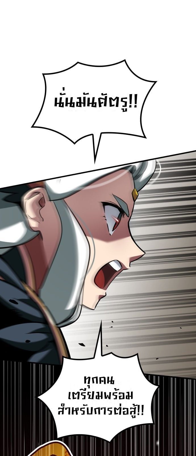 Valhalla Saga จากนักเล่นเกมมืออาชีพ สู่ตำนานแห่งวัลฮัลลา ตอนที่ 1 หน้า 60