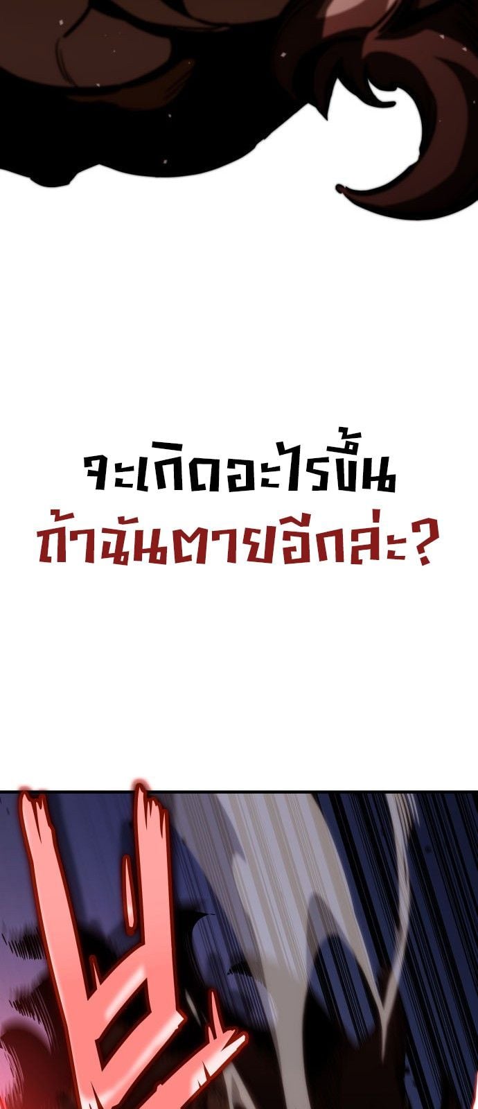 Valhalla Saga จากนักเล่นเกมมืออาชีพ สู่ตำนานแห่งวัลฮัลลา ตอนที่ 1 หน้า 74