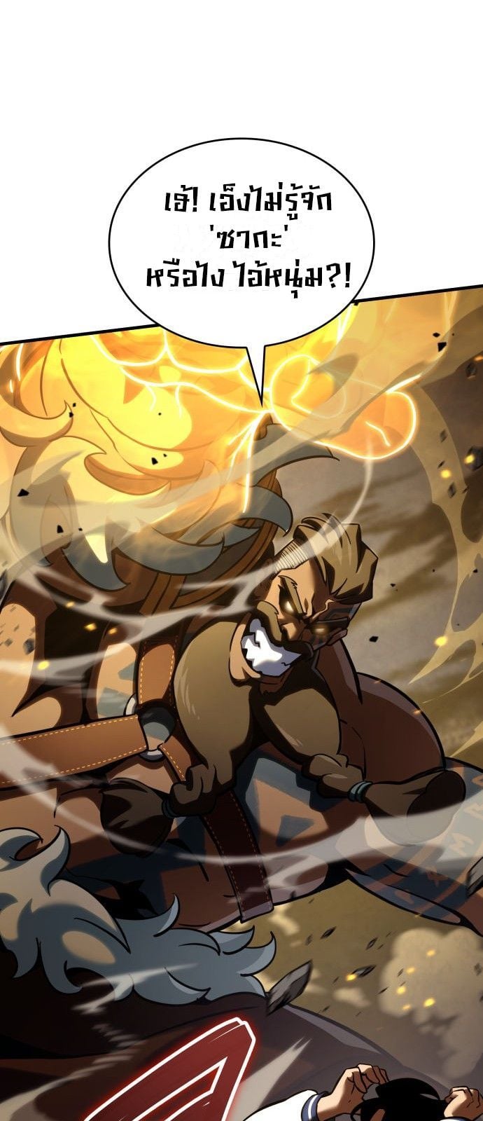 Valhalla Saga จากนักเล่นเกมมืออาชีพ สู่ตำนานแห่งวัลฮัลลา ตอนที่ 1 หน้า 84