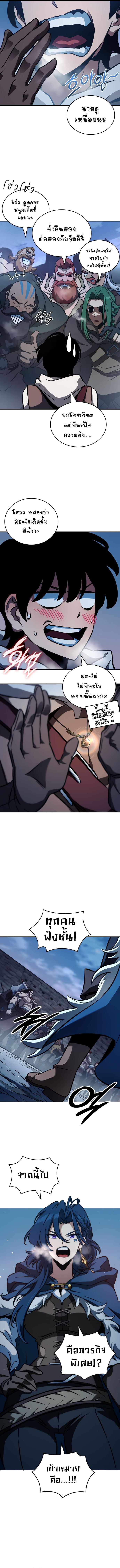 Valhalla Saga จากนักเล่นเกมมืออาชีพ สู่ตำนานแห่งวัลฮัลลา ตอนที่ 10 หน้า 5