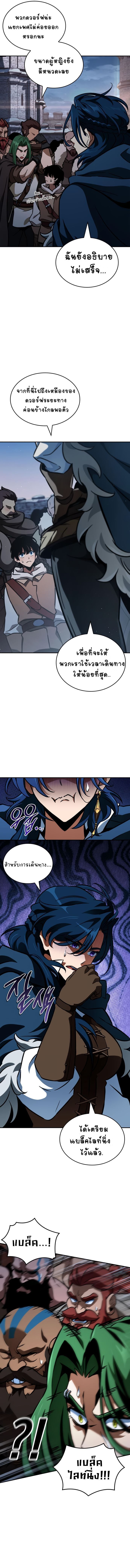 Valhalla Saga จากนักเล่นเกมมืออาชีพ สู่ตำนานแห่งวัลฮัลลา ตอนที่ 10 หน้า 7