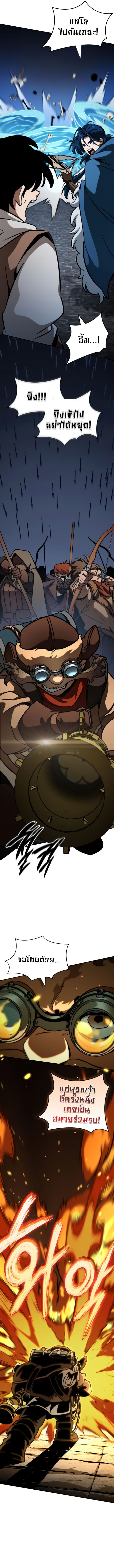 Valhalla Saga จากนักเล่นเกมมืออาชีพ สู่ตำนานแห่งวัลฮัลลา ตอนที่ 11 หน้า 14