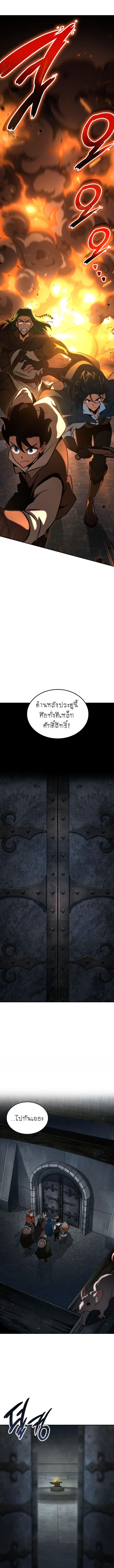 Valhalla Saga จากนักเล่นเกมมืออาชีพ สู่ตำนานแห่งวัลฮัลลา ตอนที่ 11 หน้า 15