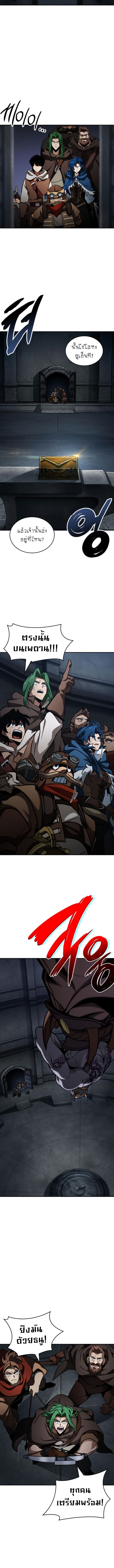 Valhalla Saga จากนักเล่นเกมมืออาชีพ สู่ตำนานแห่งวัลฮัลลา ตอนที่ 11 หน้า 16