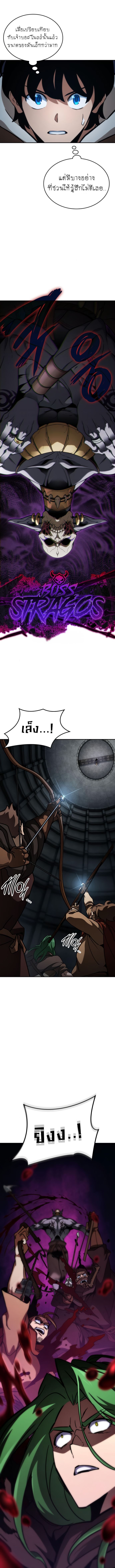 Valhalla Saga จากนักเล่นเกมมืออาชีพ สู่ตำนานแห่งวัลฮัลลา ตอนที่ 11 หน้า 17