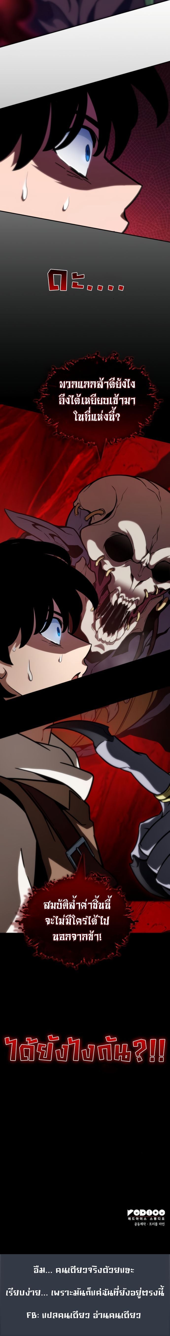 Valhalla Saga จากนักเล่นเกมมืออาชีพ สู่ตำนานแห่งวัลฮัลลา ตอนที่ 11 หน้า 18