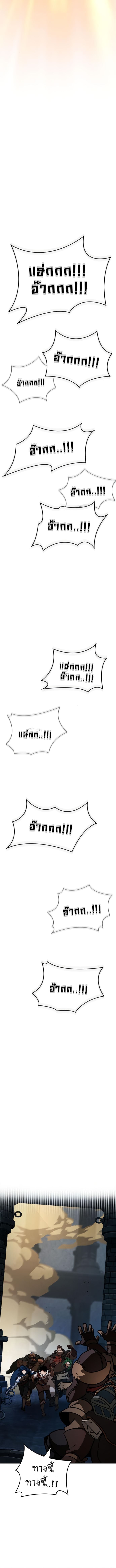 Valhalla Saga จากนักเล่นเกมมืออาชีพ สู่ตำนานแห่งวัลฮัลลา ตอนที่ 11 หน้า 4