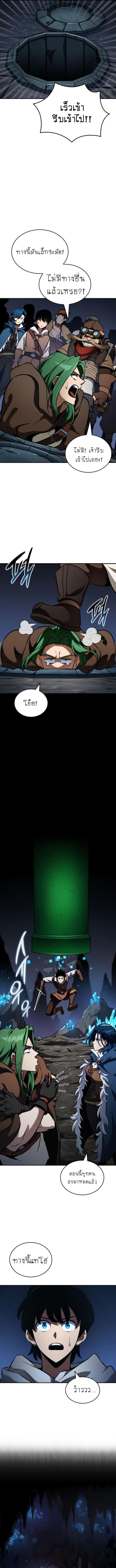 Valhalla Saga จากนักเล่นเกมมืออาชีพ สู่ตำนานแห่งวัลฮัลลา ตอนที่ 11 หน้า 5