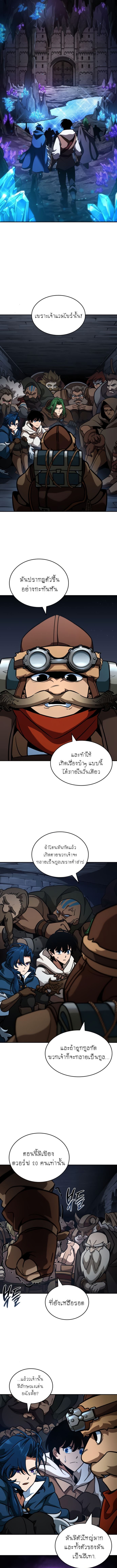 Valhalla Saga จากนักเล่นเกมมืออาชีพ สู่ตำนานแห่งวัลฮัลลา ตอนที่ 11 หน้า 6