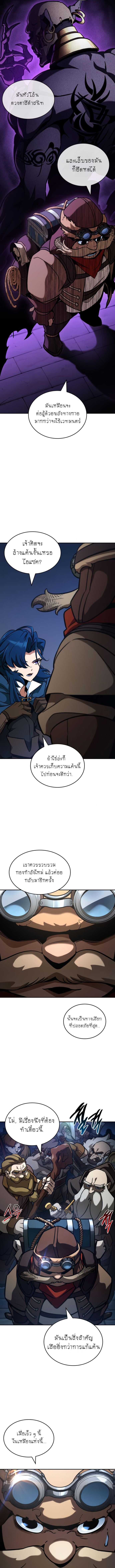 Valhalla Saga จากนักเล่นเกมมืออาชีพ สู่ตำนานแห่งวัลฮัลลา ตอนที่ 11 หน้า 7