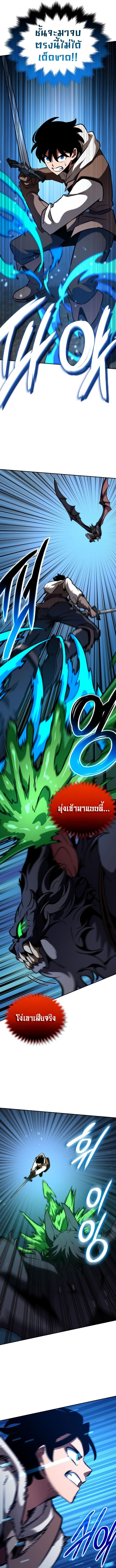 Valhalla Saga จากนักเล่นเกมมืออาชีพ สู่ตำนานแห่งวัลฮัลลา ตอนที่ 12 หน้า 15