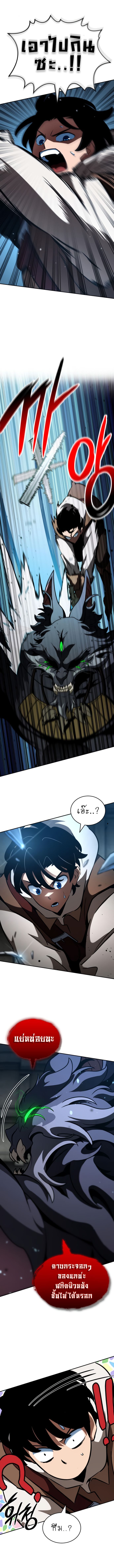 Valhalla Saga จากนักเล่นเกมมืออาชีพ สู่ตำนานแห่งวัลฮัลลา ตอนที่ 12 หน้า 17