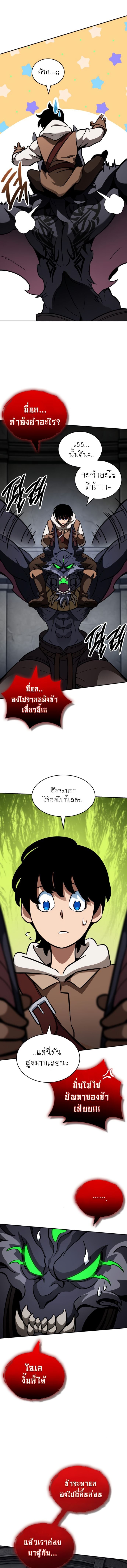 Valhalla Saga จากนักเล่นเกมมืออาชีพ สู่ตำนานแห่งวัลฮัลลา ตอนที่ 12 หน้า 18