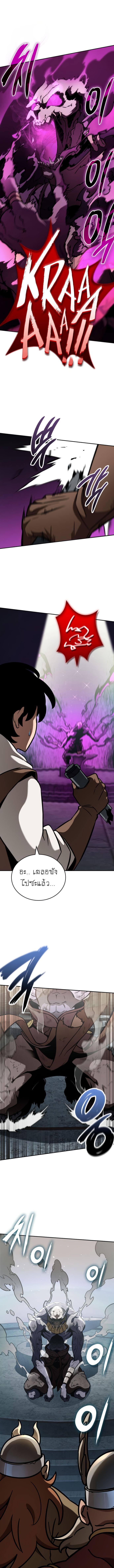 Valhalla Saga จากนักเล่นเกมมืออาชีพ สู่ตำนานแห่งวัลฮัลลา ตอนที่ 12 หน้า 9