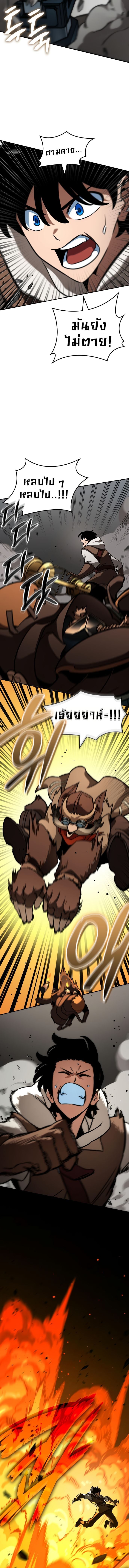 Valhalla Saga จากนักเล่นเกมมืออาชีพ สู่ตำนานแห่งวัลฮัลลา ตอนที่ 13 หน้า 10