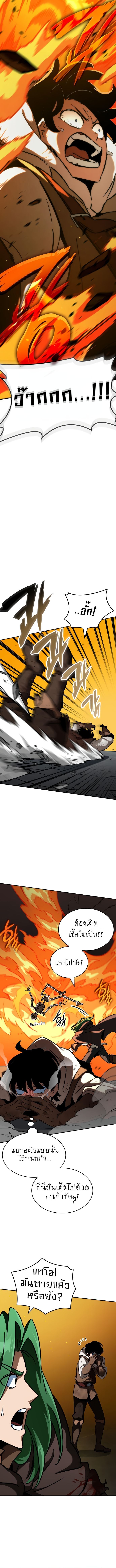 Valhalla Saga จากนักเล่นเกมมืออาชีพ สู่ตำนานแห่งวัลฮัลลา ตอนที่ 13 หน้า 11