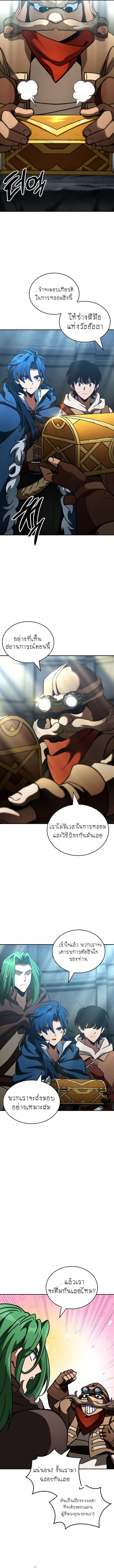 Valhalla Saga จากนักเล่นเกมมืออาชีพ สู่ตำนานแห่งวัลฮัลลา ตอนที่ 13 หน้า 14