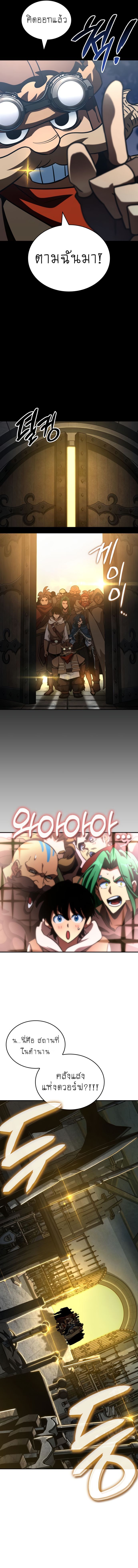 Valhalla Saga จากนักเล่นเกมมืออาชีพ สู่ตำนานแห่งวัลฮัลลา ตอนที่ 13 หน้า 16